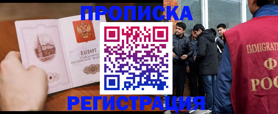 прописка для военкомата в Семикаракорске